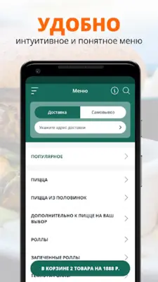 Соус.Кафе android App screenshot 0