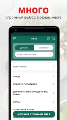 Соус.Кафе android App screenshot 1